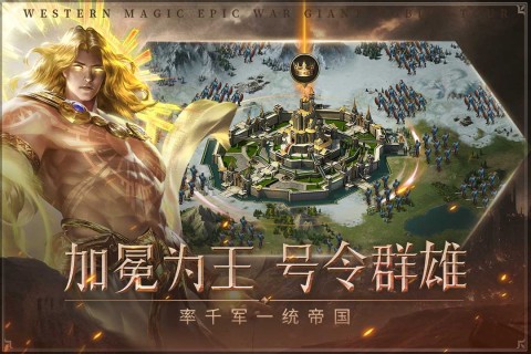 帝国雄师云游戏截图4