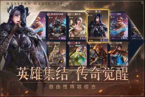 帝国雄师云游戏截图3