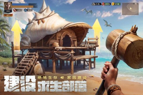 原野传说史前万年云游戏截图2