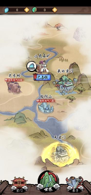 神州大掌门云游戏截图3