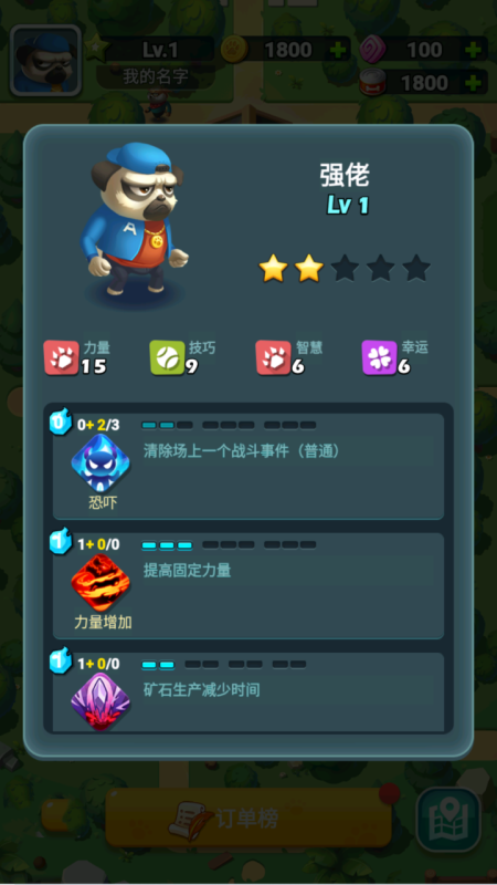 狗狗特工队云游戏截图3