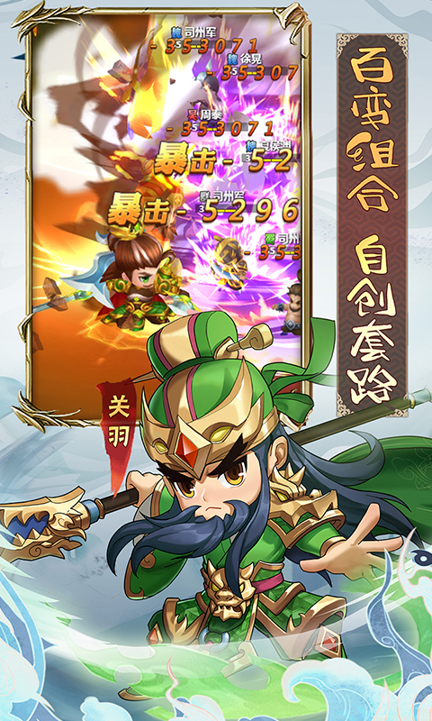冲吧三国云游戏截图4