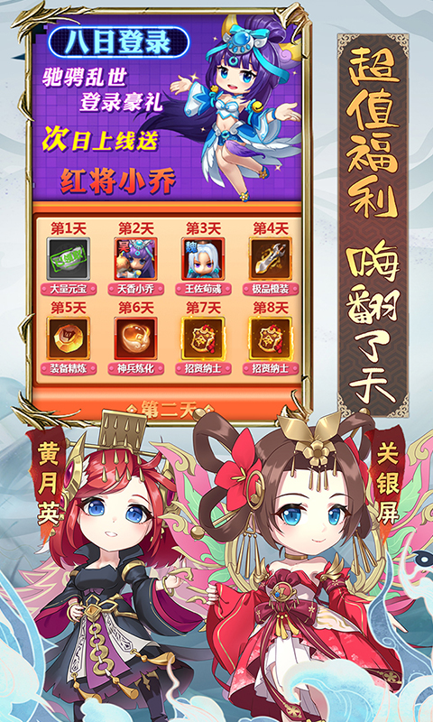 冲吧三国云游戏截图3