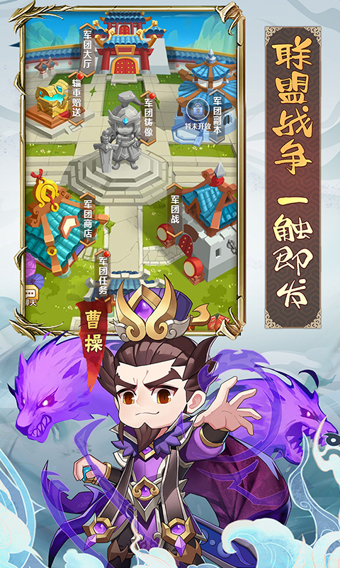 冲吧三国云游戏截图2