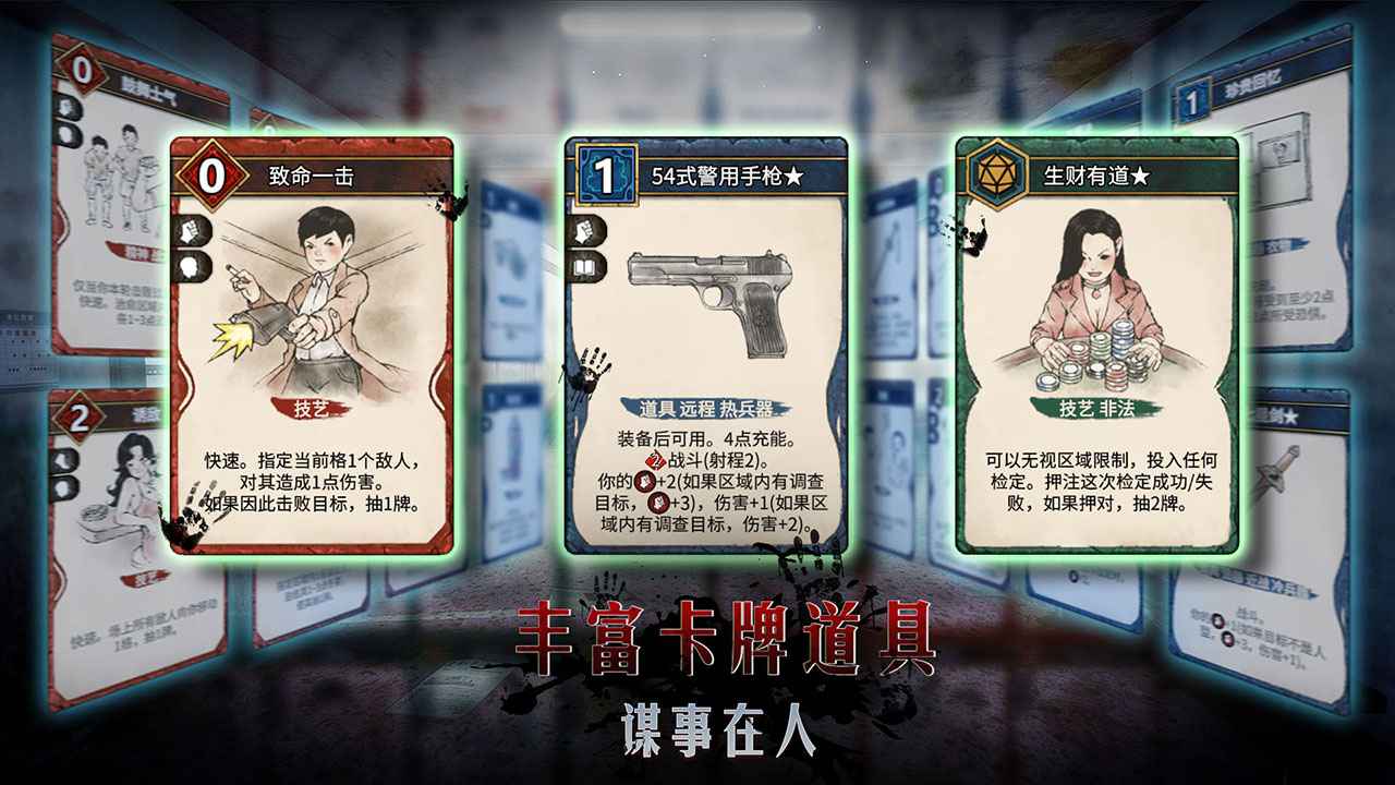 志怪者云游戏截图3