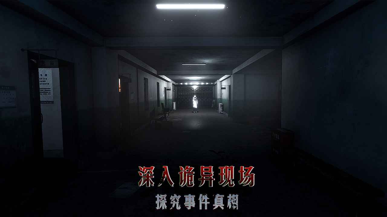 志怪者云游戏截图2