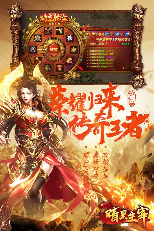 暗黑主宰云游戏截图2