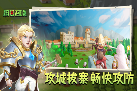 旧日召唤云游戏截图3