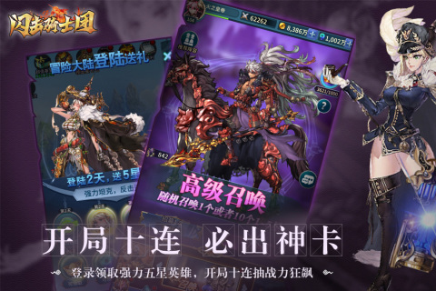 闪击骑士团云游戏截图4