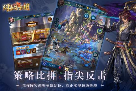 闪击骑士团云游戏截图3