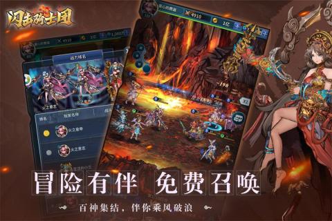 闪击骑士团云游戏截图2