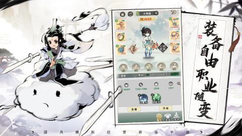 少年掌门人云游戏截图3