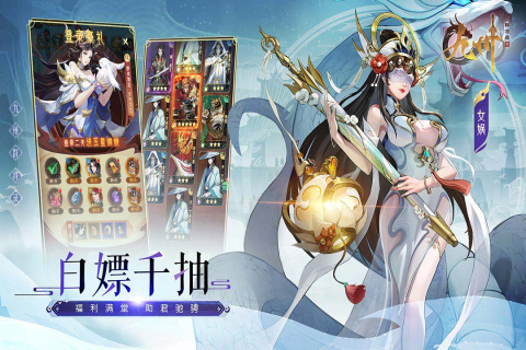 九州群将录云游戏截图3