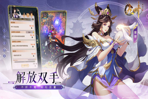 九州群将录云游戏截图2