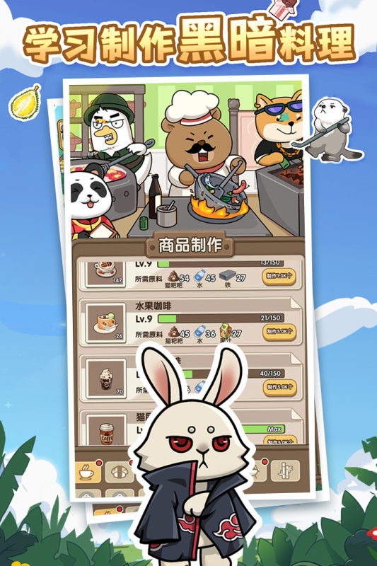 猫宅97云游戏截图4