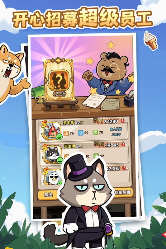 猫宅97云游戏截图3