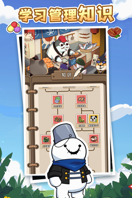 猫宅97云游戏截图2