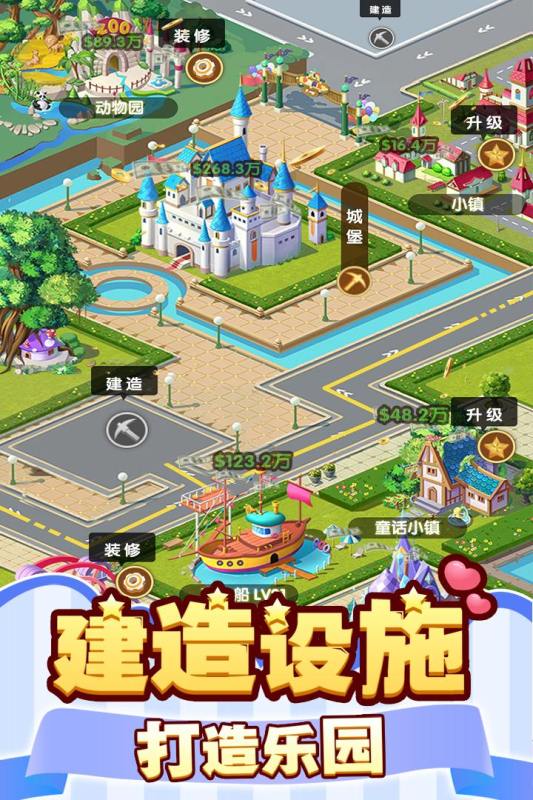 御龙城堡云游戏截图4