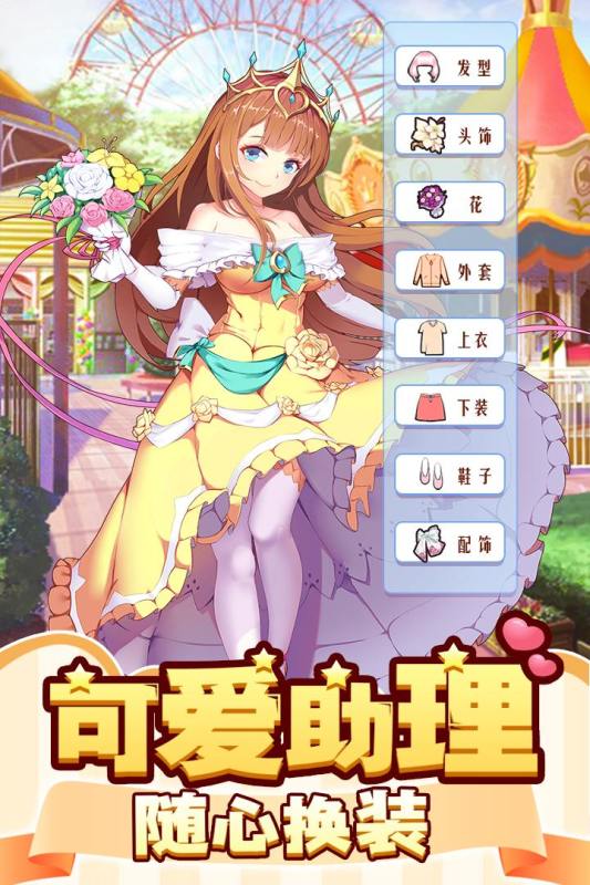 御龙城堡云游戏截图2