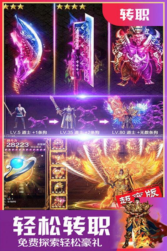 至尊游龙云游戏截图3