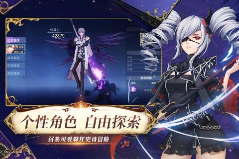 战斗吧龙魂云游戏截图3
