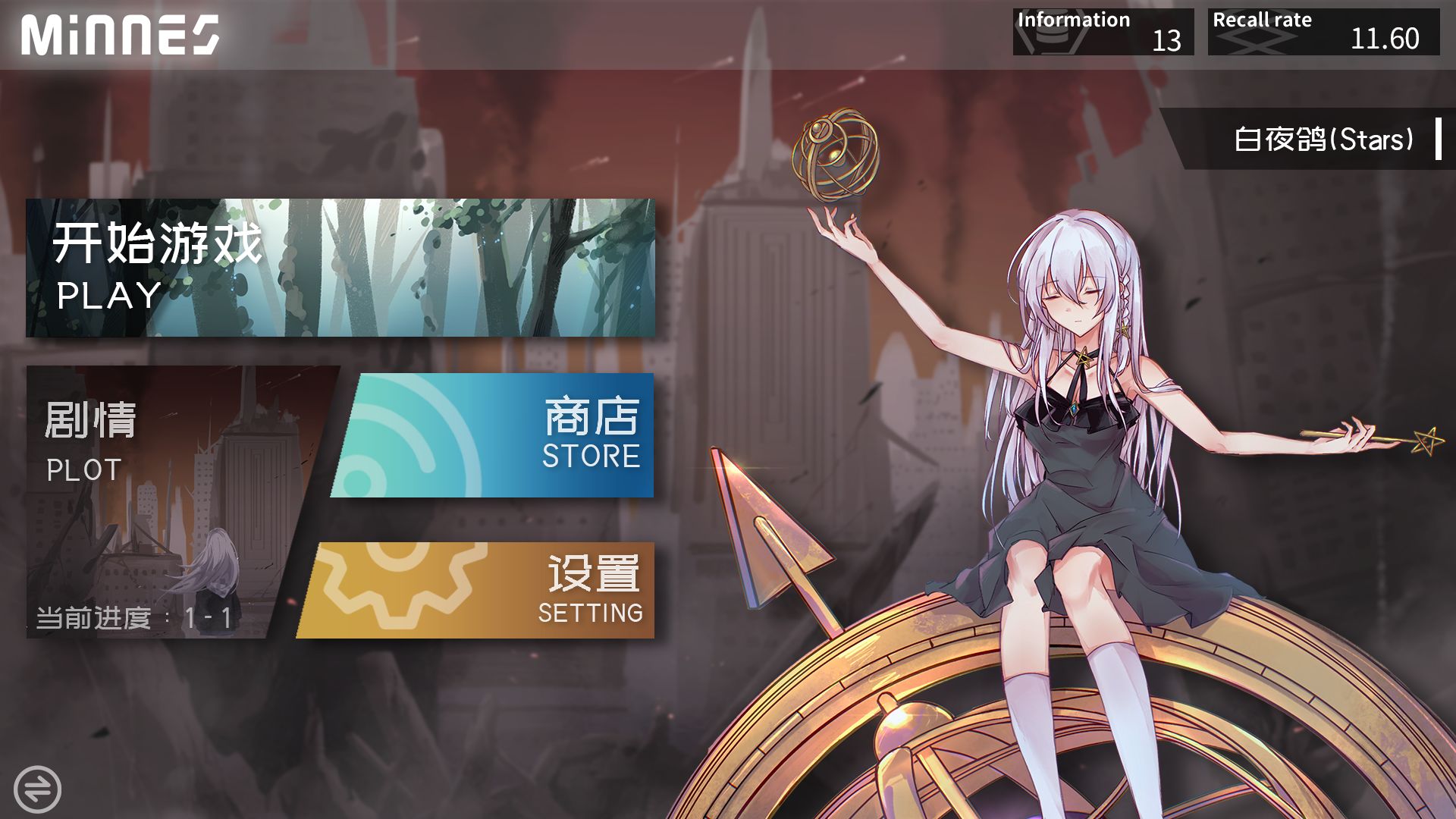 Minnes云游戏截图2