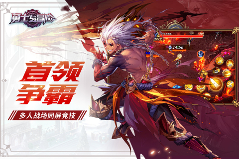 勇士与冒险云游戏截图4