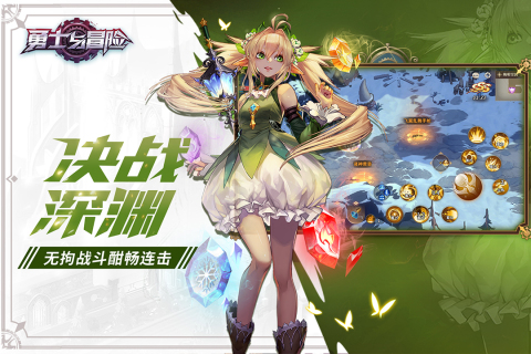 勇士与冒险云游戏截图2