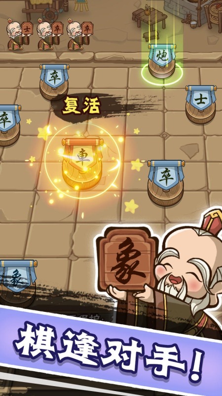 守卫勇士云游戏截图4