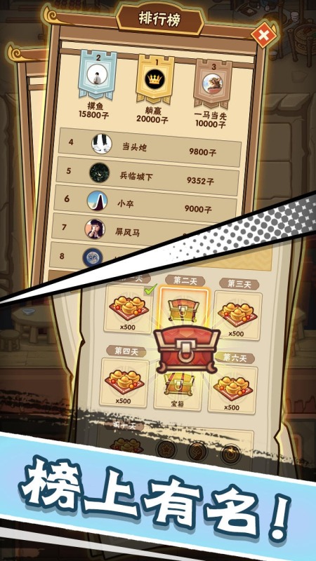 守卫勇士云游戏截图2