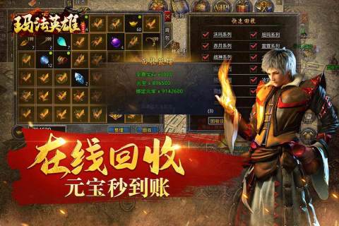 玛法英雄云游戏截图2