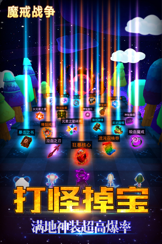 魔戒战争云游戏截图4