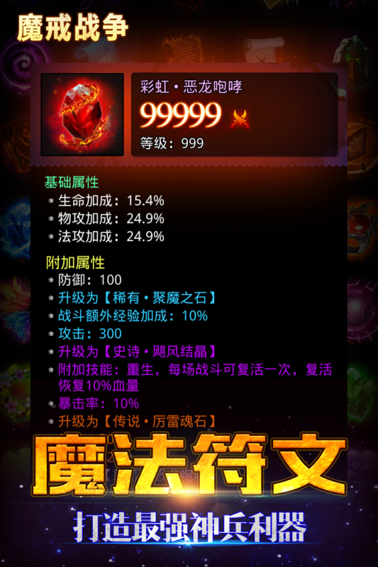 魔戒战争云游戏截图3