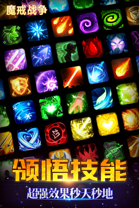 魔戒战争云游戏截图2