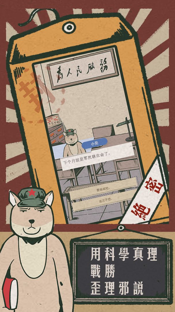 藏狐侦探之水猴子杀人事件云游戏截图2