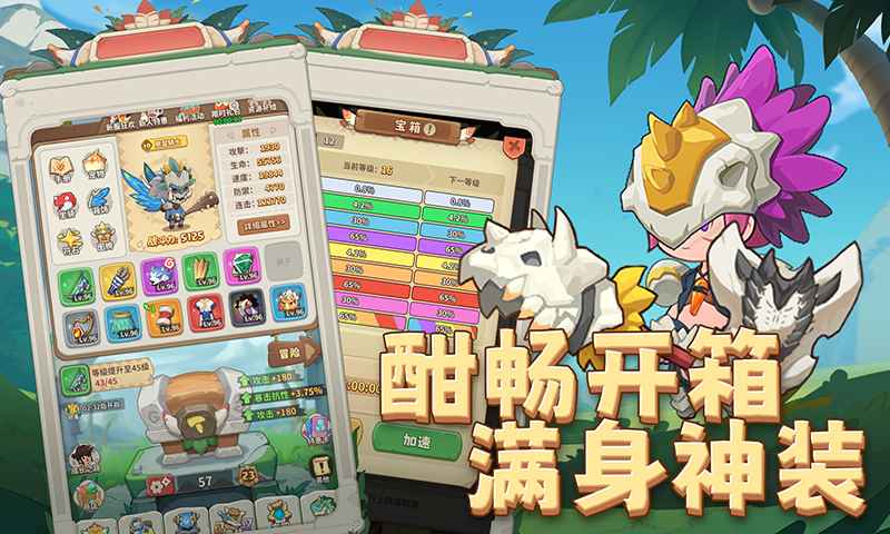 冒险与召唤云游戏截图4