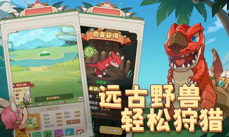 冒险与召唤云游戏截图3