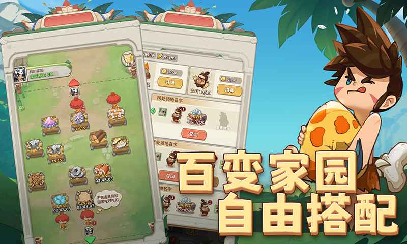 冒险与召唤云游戏截图2