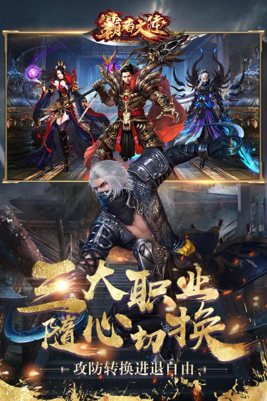 霸者大陆云游戏截图4