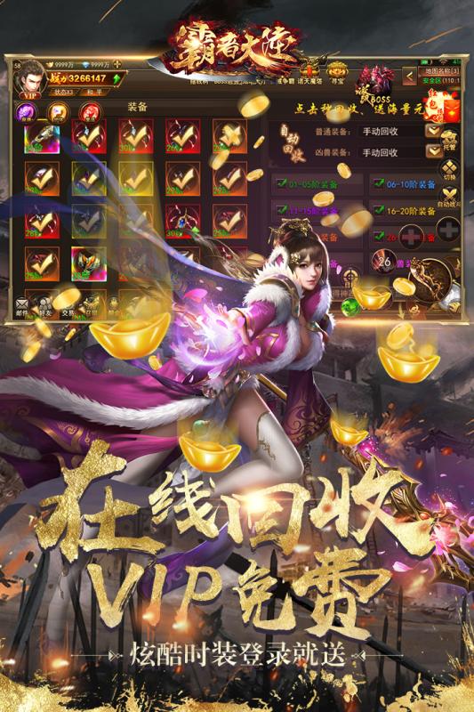 霸者大陆云游戏截图2