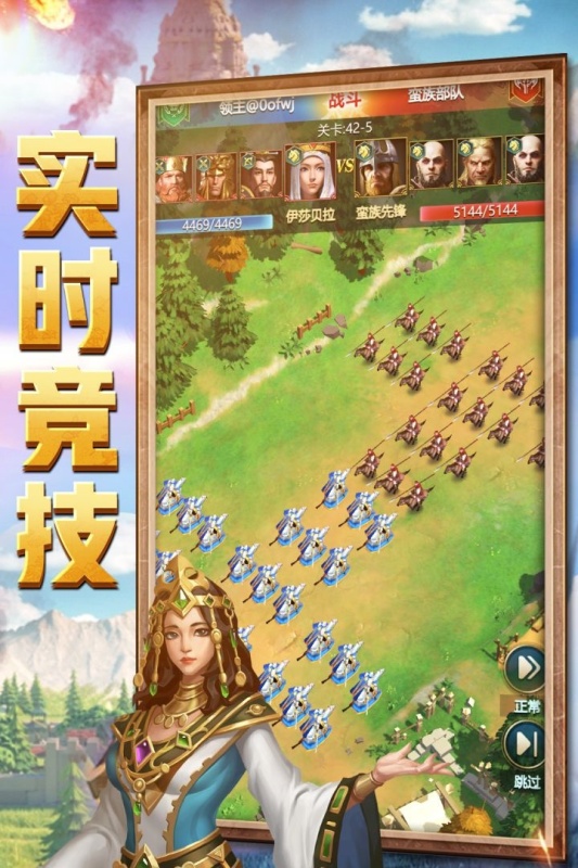 斗破千军云游戏截图3