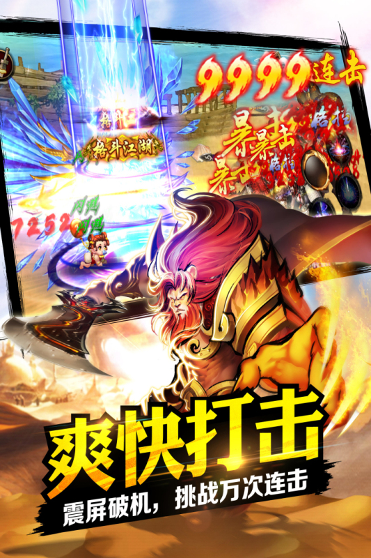 格斗江湖云游戏截图3