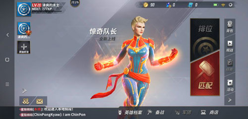 漫威超级战争云游戏截图4