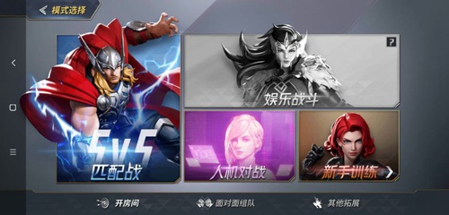 漫威超级战争云游戏截图3