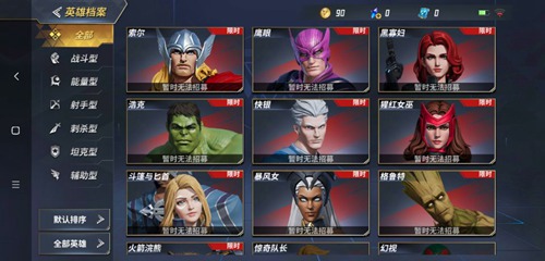 漫威超级战争云游戏截图2