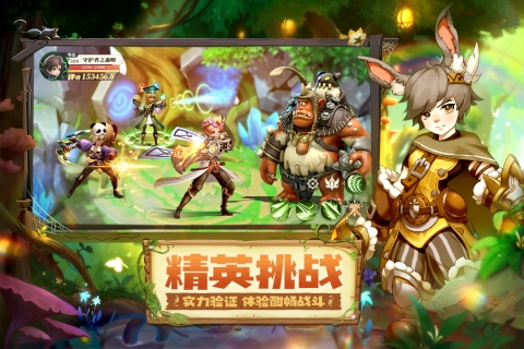 守护者之森云游戏截图3