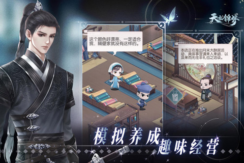 天衣锦梦云游戏截图4