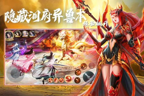 六界至尊云游戏截图4