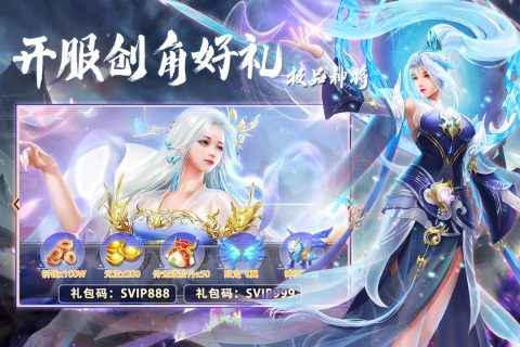六界至尊云游戏截图3