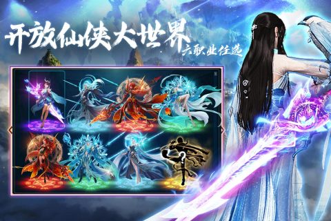 六界至尊云游戏截图2